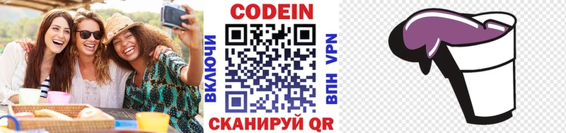 hydra вход цены наркотик Белоозёрский shop телеграм Кодеин напиток Lean (лин)