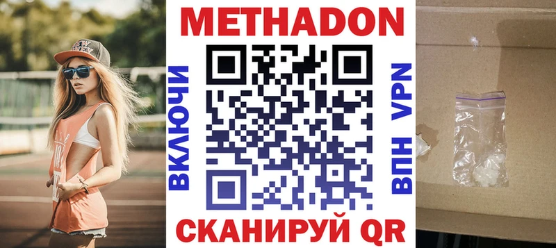 МЕТАДОН кристалл  даркнет сайт  Белоозёрский 