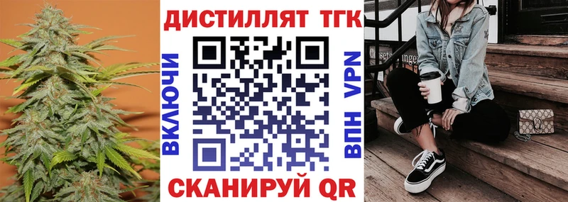 Дистиллят ТГК гашишное масло  нарко площадка клад  Белоозёрский 